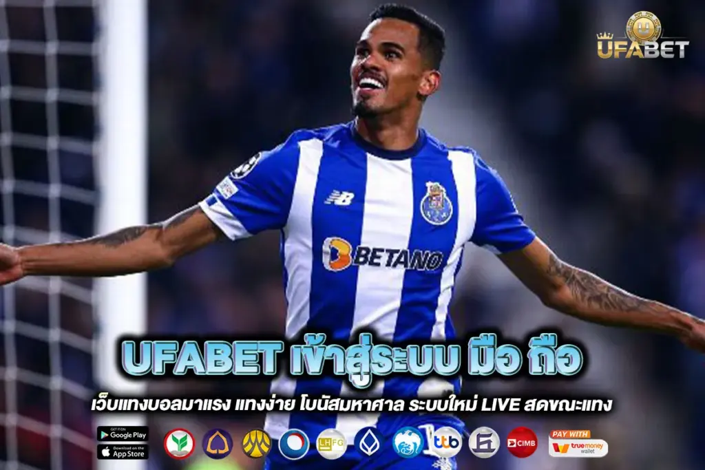 UFABET เข้าสู่ระบบ มือ ถือ