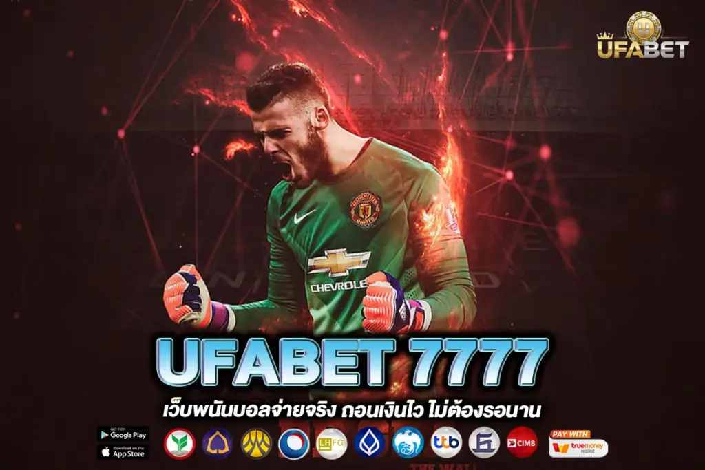 UFABET 7777
