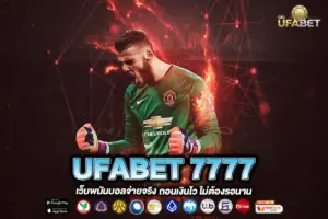 UFABET 7777